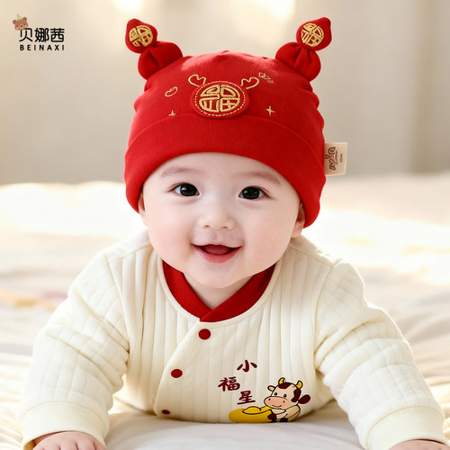 贝娜茜婴儿帽子春秋季红色囟门帽