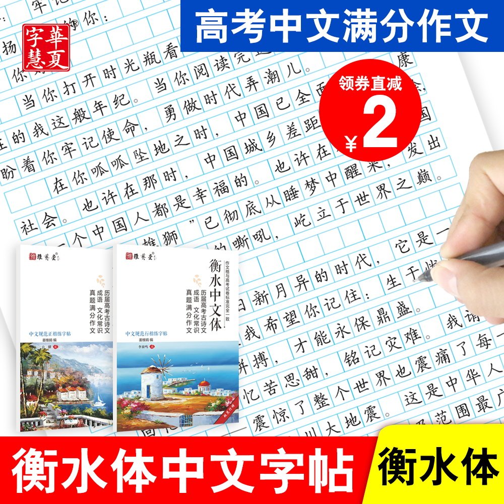 英文作文书写价格 英文作文书写图片 星期三