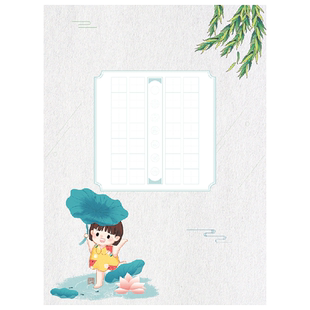 雅艺堂田字格硬笔书法作品纸五言七言七绝诗词书写20格28格40格56格学生写经典参赛书写纸参赛参展练习16开