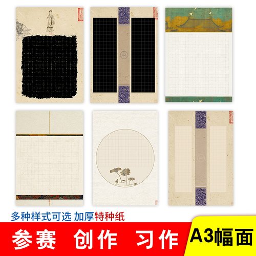 雅艺堂专业硬笔书法创作纸作品纸a3参赛比赛展览国展写经典学生成人硬笔书法培训机构参赛李放鸣推荐姜浩示范 - 封面