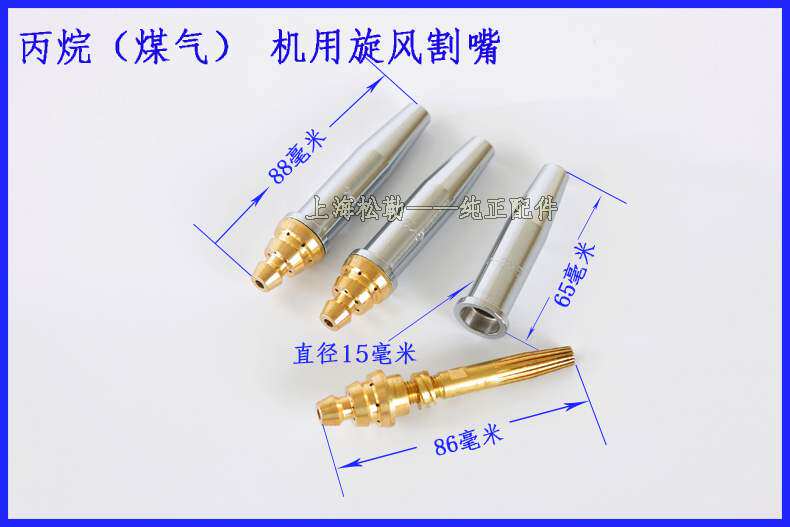 德国进口G02等压式割嘴丙烷割咀 数控火焰切割机乙炔割嘴 煤气机|ruв категории оборудование/инструменты, электромеханический оборудование, сварочное оборудование, Другие сварка/резка оборудования - от Buy2taobao.com для оказания профессиональной услуги покупки агента Taobao