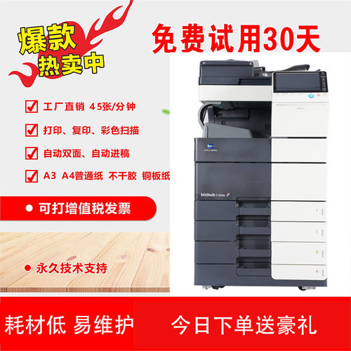 柯美彩色黑白高速激光复印机