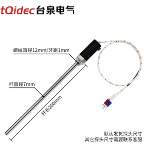 E型Pt100热电阻高温探头 温度传感器热电偶高精度0.1s热响应k