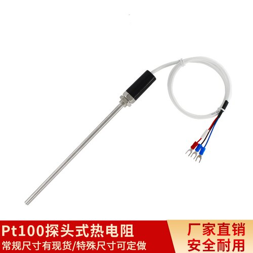 Pt100热电阻高温传感器