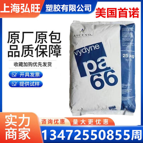 美国奥升德PA6621SPC22SHP纯树脂