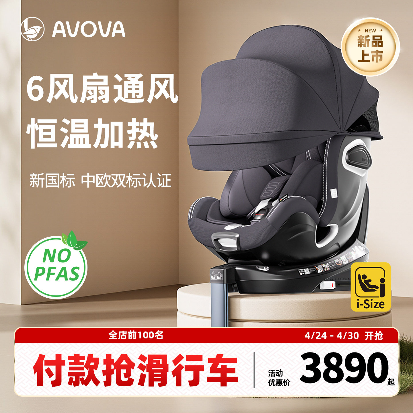 AVOVA儿童安全座椅汽车用宝宝婴儿0-7岁360旋转小旋风F