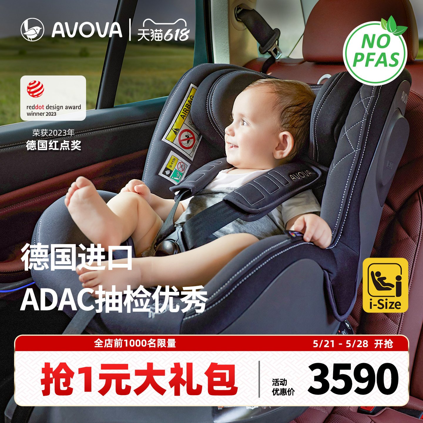 AVOVA德国进口isize儿童安全座椅3个月-4岁360旋转斯博贝61