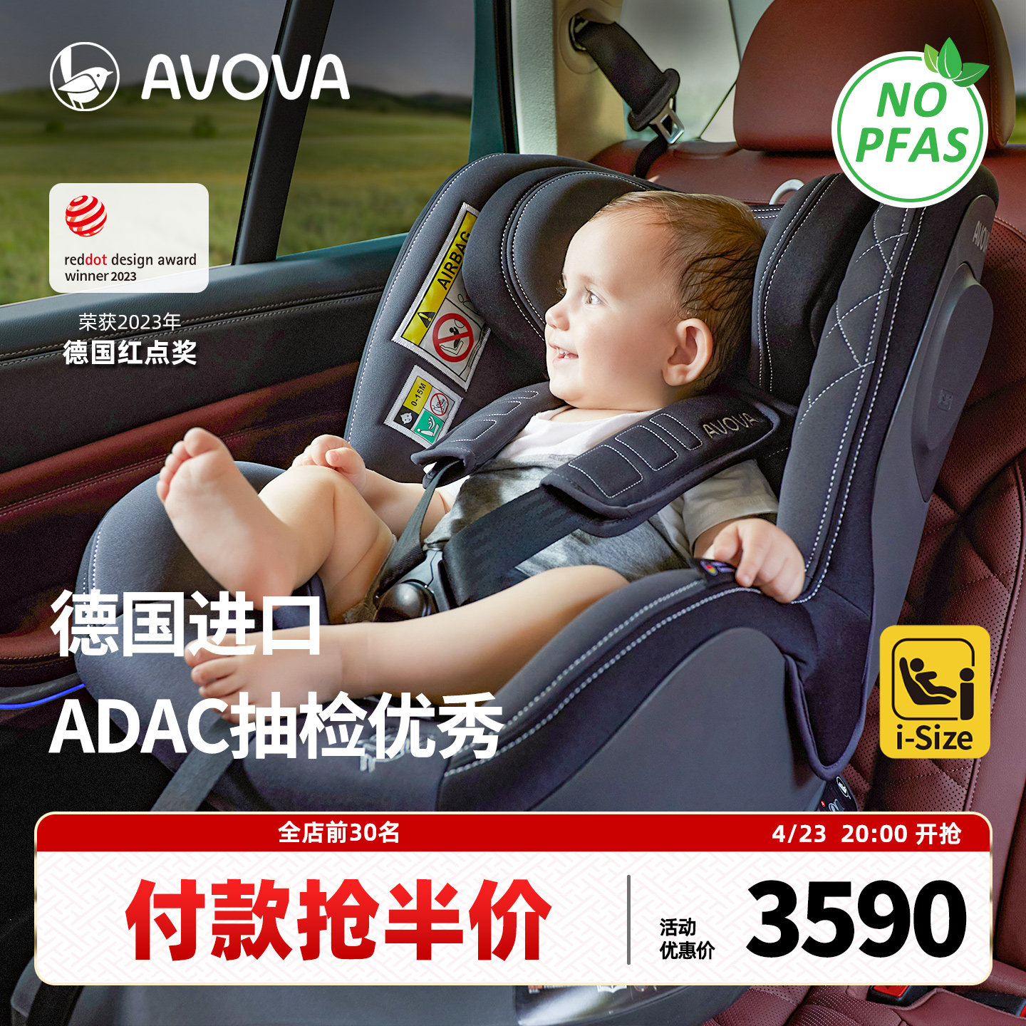 AVOVA德国进口isize儿童安全座椅3个月-4岁360旋转斯博贝61