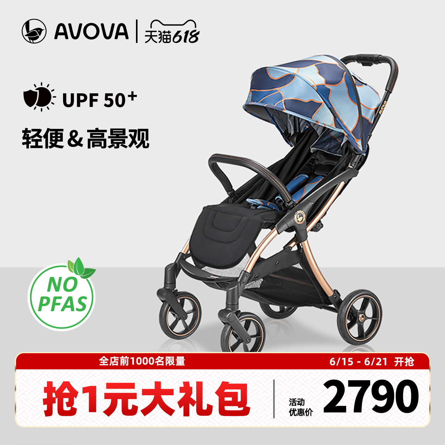 Avova婴儿推车可坐可躺一键折叠