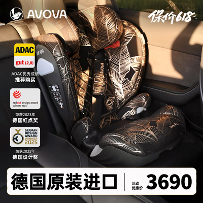 AVOVA3-12岁安全座椅高定黑金