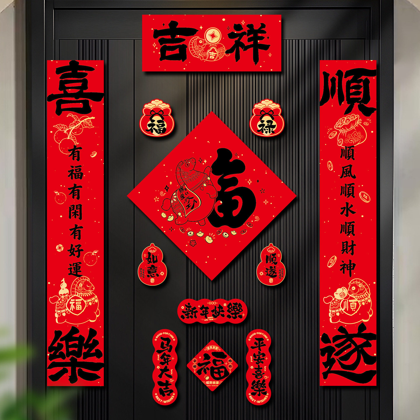 马年新年书法磁吸对联2026新款春联批货春节过年入户门福字贴装饰,节庆用品/礼品,对联,淘宝优惠券,粉丝福利购,淘宝优惠卷