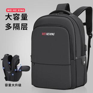 现货大容量多功能休闲商务电脑包旅行包可印LOGO轻便男士 背包