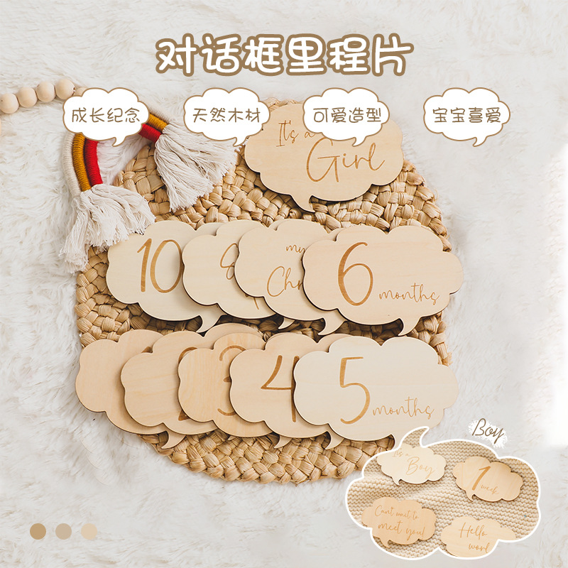 北欧风木质月份数字里程碑宝宝一