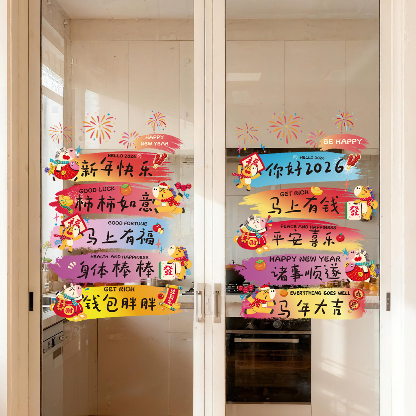 2026马年新年春节多巴胺窗花贴静电贴窗贴装饰过年室内室外布置,节庆用品/礼品,福字/窗花/窗贴,淘宝优惠券,粉丝福利购,淘宝优惠卷