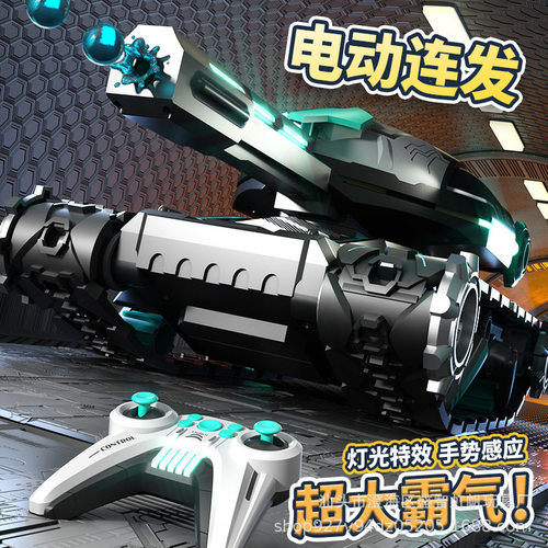 新款2.4G遥控履带坦克水弹装甲车