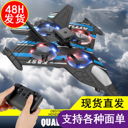 泡沫遥控战斗机耐摔带灯航模飞机