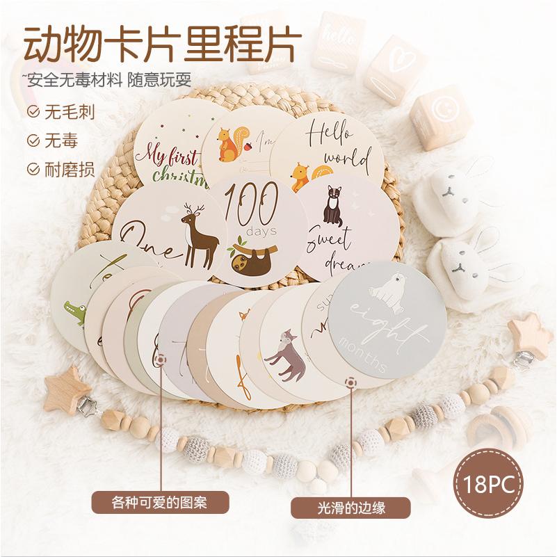 宝宝卡通多功能月份纪念拍照动物