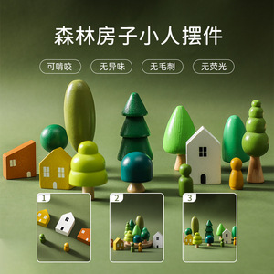 北欧木质森林小树搭建过家家摆件