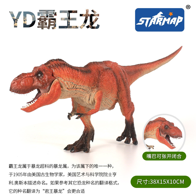 男孩仿真恐龙动物模型静态塑胶