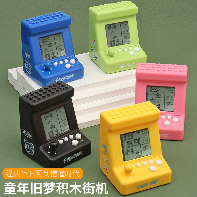 街机俄罗斯方块游戏掌上电子游戏机经典怀旧玩具礼品