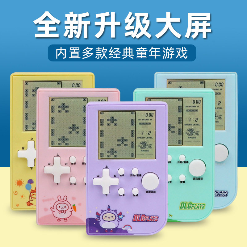 儿童益智新款掌上俄罗斯方块游戏机掌机怀旧经典玩具礼品