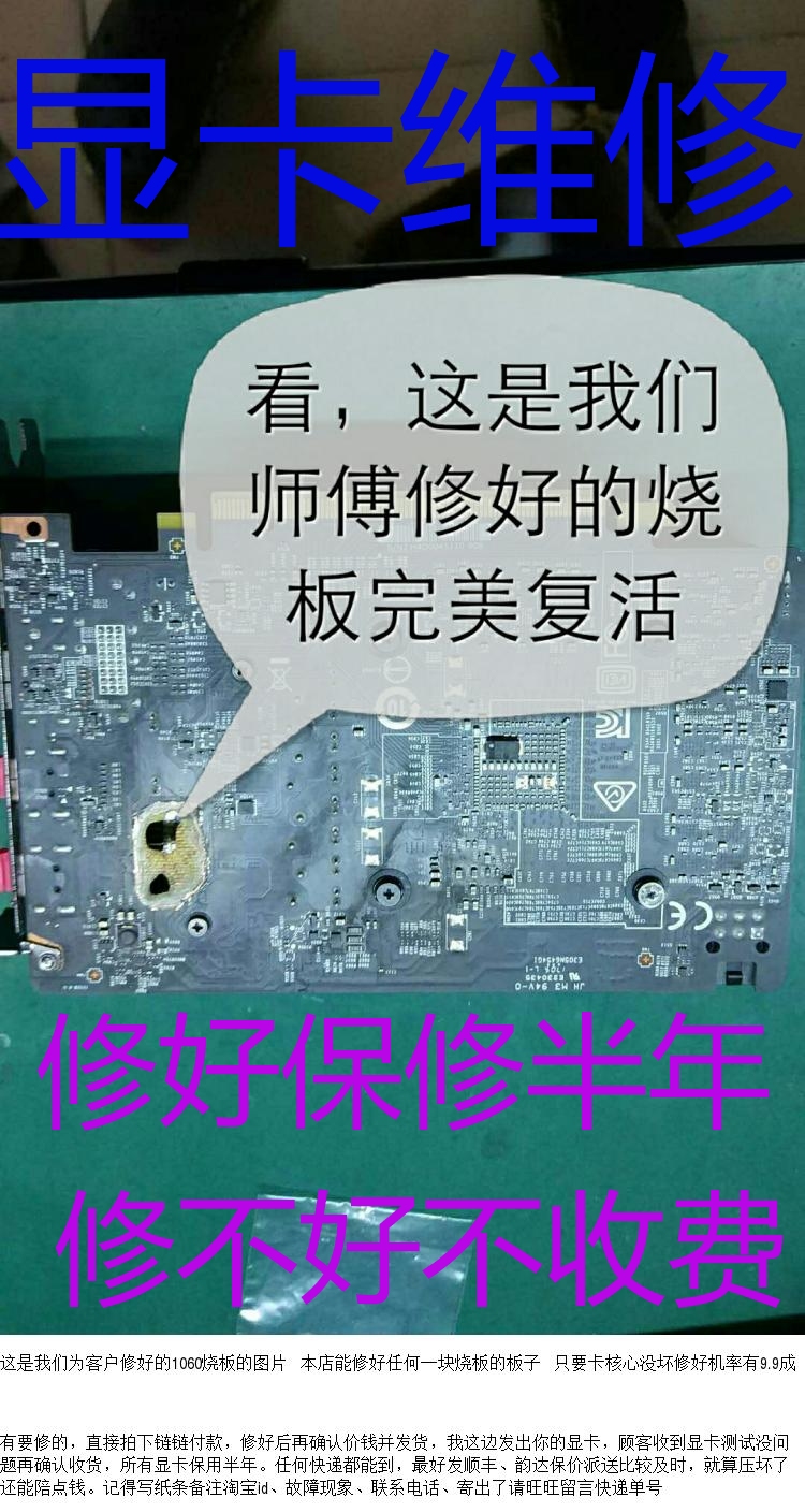 日本电脑笔记本显卡维修显卡gtx1080益民工厂专业高端矿卡|msdalam kategori Perkakasan komputer/monitor/Komputer Zhou Bian, Graphics - dari Buy2taobao.com untuk memberikan perkhidmatan ejen Taobao profesional membeli