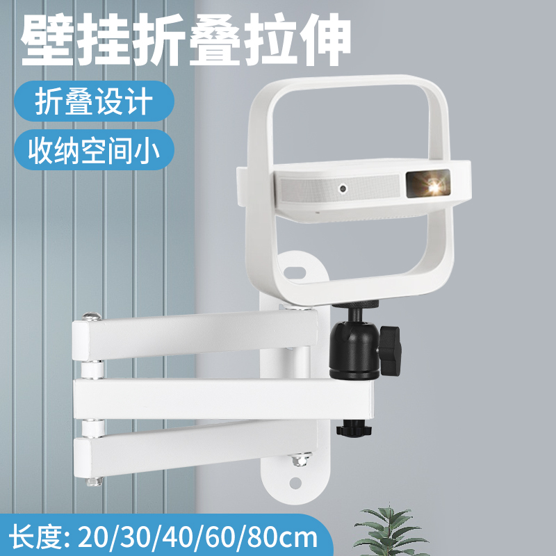 投影仪支架床头壁挂装升级版