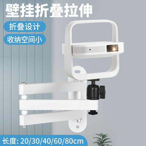 投影仪支架床头壁挂装升级版