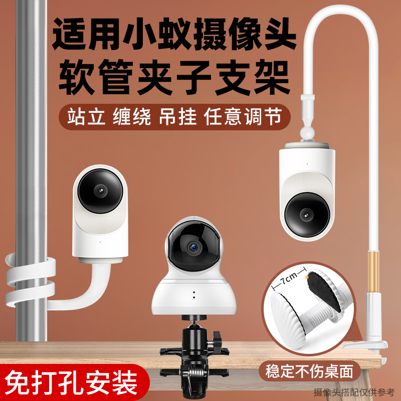 免打孔雅视威监控摄像头支架
