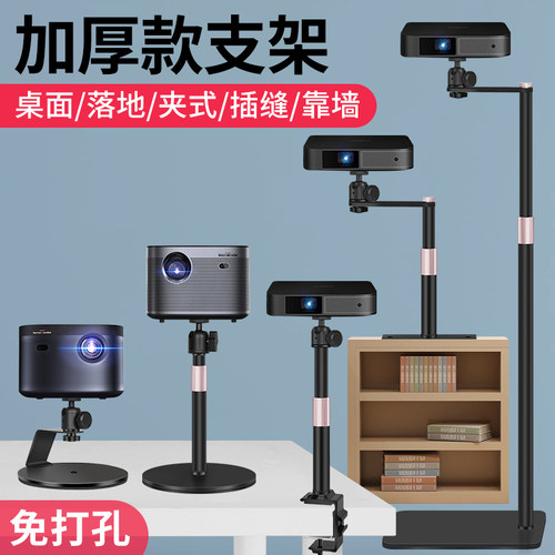 投影仪支架夹免打孔投影机支撑架
