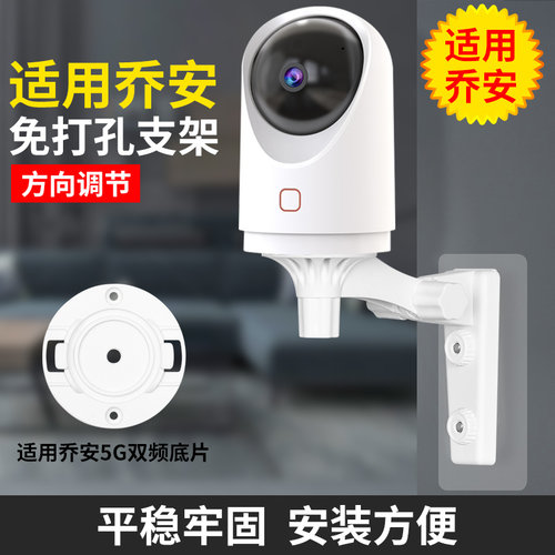 免打孔无痕墙贴方向不间断摄像头