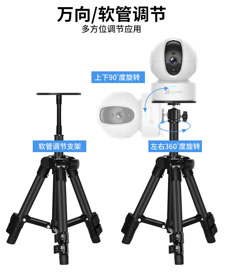 FLUORITE C6C LECHENG TP-LINK 기본 스마트 카메라 홈 삼각대 브래킷 수직 디스플레이 스탠드 텔레스코픽에 적합한 감시 카메라 브래킷 팬 틸트 디스플레이