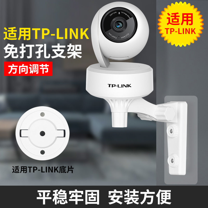 摄像头免打孔支架微型室内家用高清监控器全景360贴墙安装便捷通用款