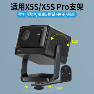 适用当贝X5S/X5S pro投影仪专用支架床头桌面插缝式升级免打孔夹距伸缩调节直立靠墙客厅挂墙吊装投影机吊架