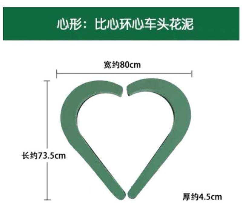 花泥插花 造型小大心环花泥镂空心形花泥鲜花泥婚车头花艺材料