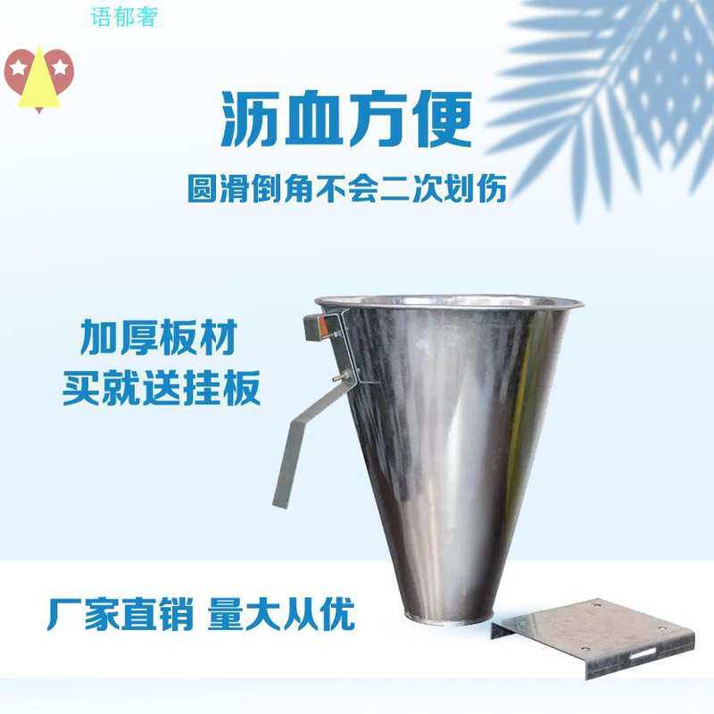2021杀鸡神器宰鸡杀鸡鸭锥放血设备屠宰家禽沥血斗杀鸡鸭鹅专用工
