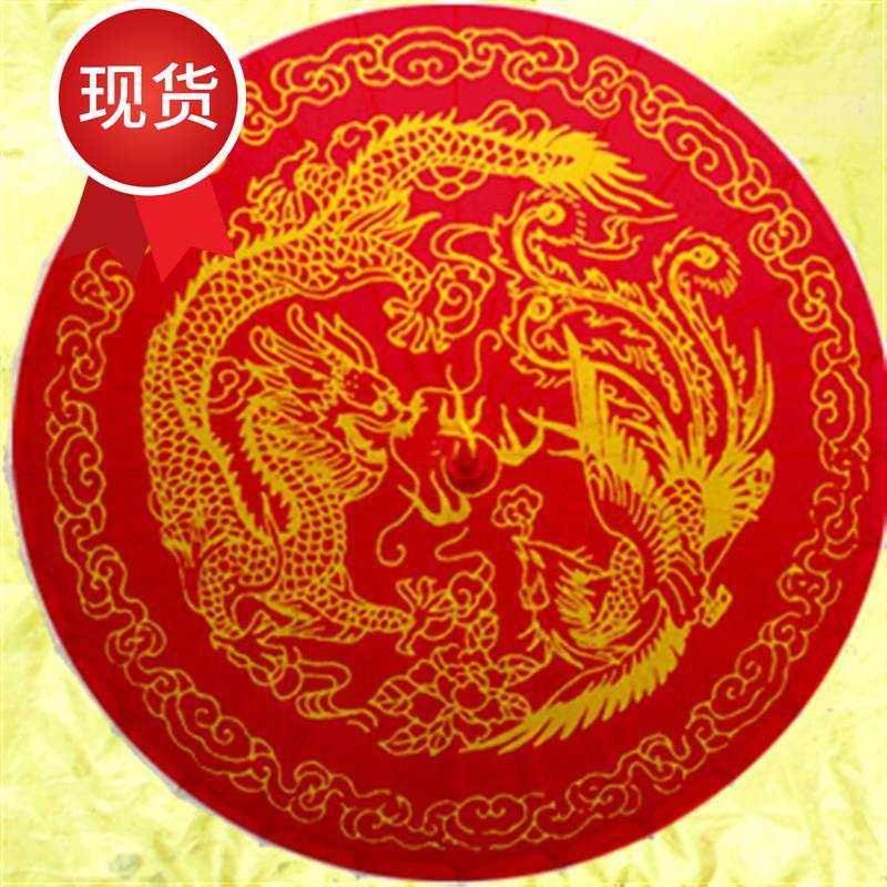 红色油伞舞蹈道具龙w凤呈祥结婚红伞油伞古典防雨红色红纸伞大红