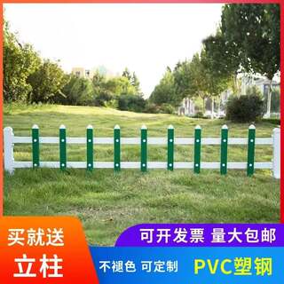 户外pvc塑钢花坛护栏围栏道路栏杆公园草坪隔离庭院子绿化带栅栏