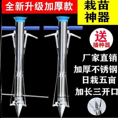 种菜苗工具栽苗器种苗器栽苗移栽器农用种植种菜载菜器移苗器播种