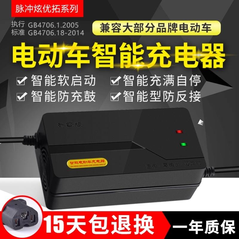 静音省时48V适用电车充电器48v60V通用稳固电瓶厚实配件耐磨32A 电动车/配件/交通工具 电动车充电器 原图主图