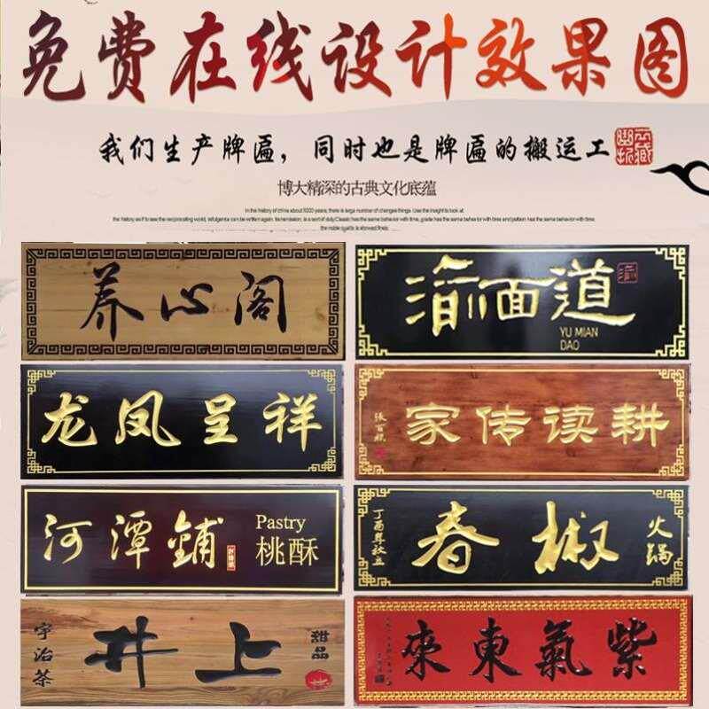 实木牌匾木牌祠堂门头店铺东阳木雕雕刻木头发光开业木匾仿古门头