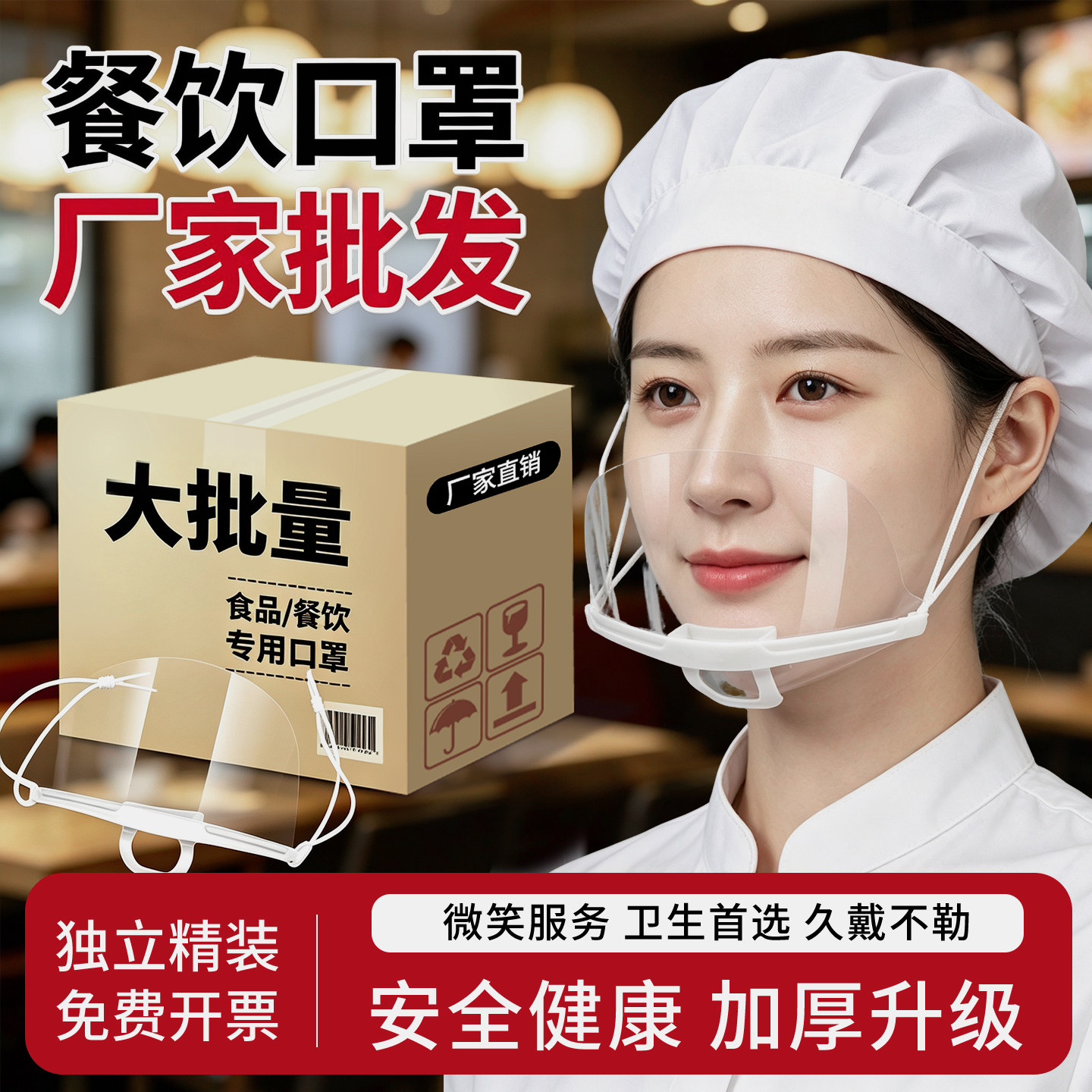 餐饮口罩专用透气防雾厨房厨师食