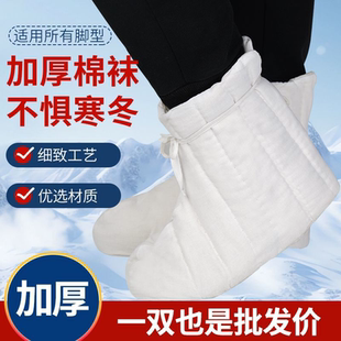 劳保棉袜雨鞋 雨靴加厚保暖套棉花袜子套防寒冷库专用矿工井下煤矿