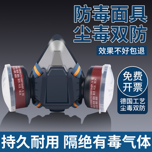 喷漆防毒面具有毒气体硫化氢打农药喷漆实验室自吸过滤式防毒面罩