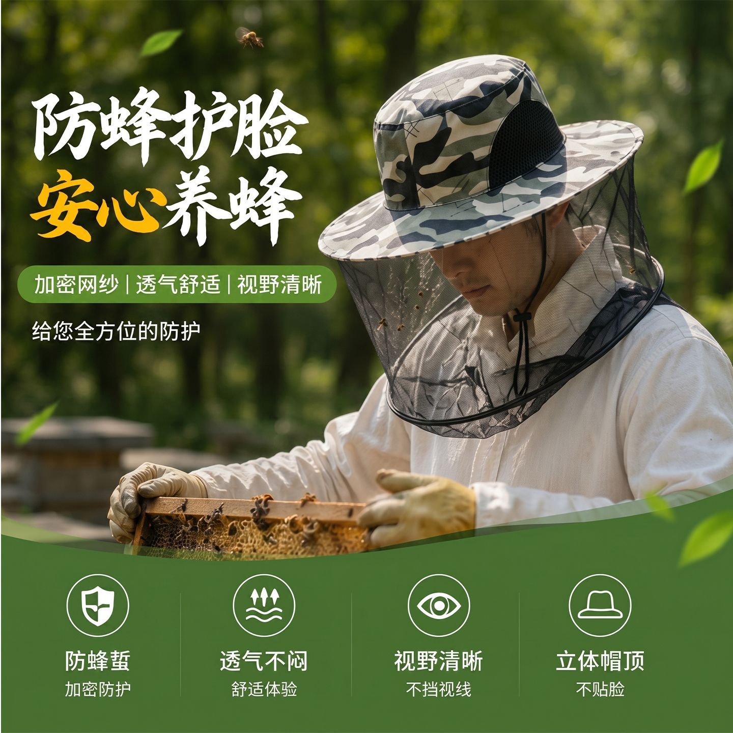 防蜂帽可折叠养蜂帽子钓鱼帽防蚊帽防蛰蜜蜂防护用具防蚊防晒护脸图片