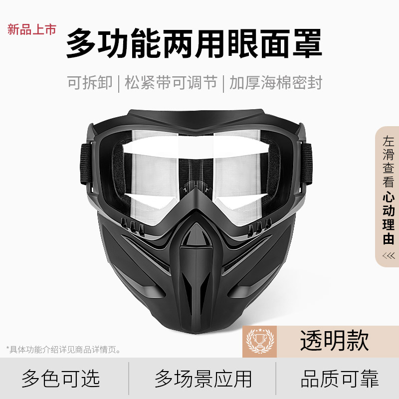 护目镜劳保防飞溅防护眼镜防灰尘不起雾防尘防风沙漂流摩托车骑行