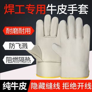 12双 防火线电焊手套短款劳保牛皮防烫耐磨耐高温柔软薄款夏季