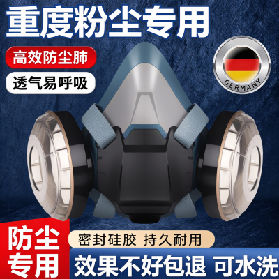 德国防尘重度粉尘口罩易呼吸kn95