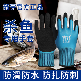 杀鱼专用手套洗鱼防水水产专用宰鱼抓鱼防鱼刺海鲜防刺防滑春夏季