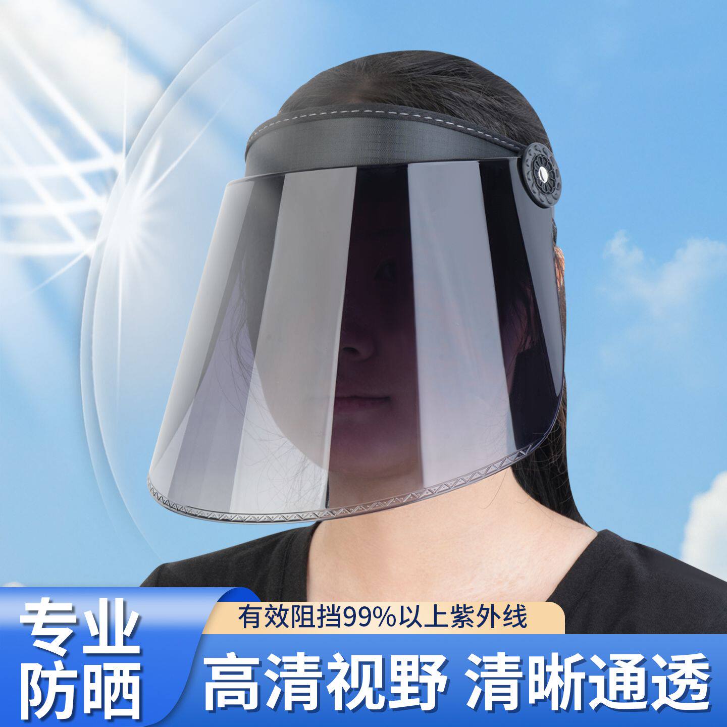 遮阳帽防紫外线女防晒帽骑车开车电瓶车遮脸面罩男夏季防晒太阳帽